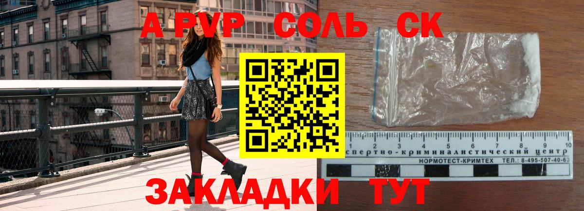 Alfa_PVP  Вход с VPN  A-PVP VHQ  Alpha PVP мука  Миасс  APVP мука 