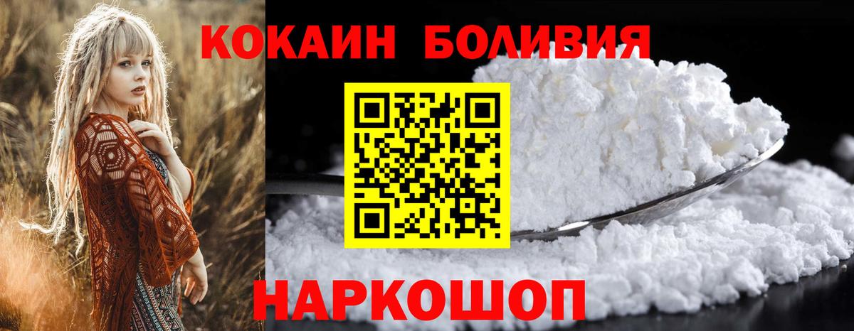 Кокаин Fish Scale Миасс
