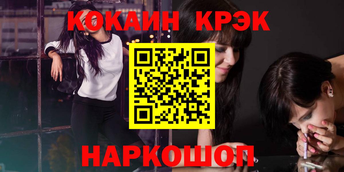 Миасс  Cocaine 97%  COCAIN  КОКАИН 98%  Вход с VPN 