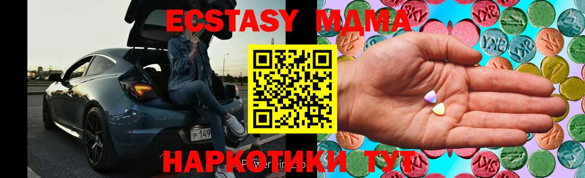 ЭКСТАЗИ Дубай  Ecstasy  Вход с VPN  Миасс  Ecstasy mix 