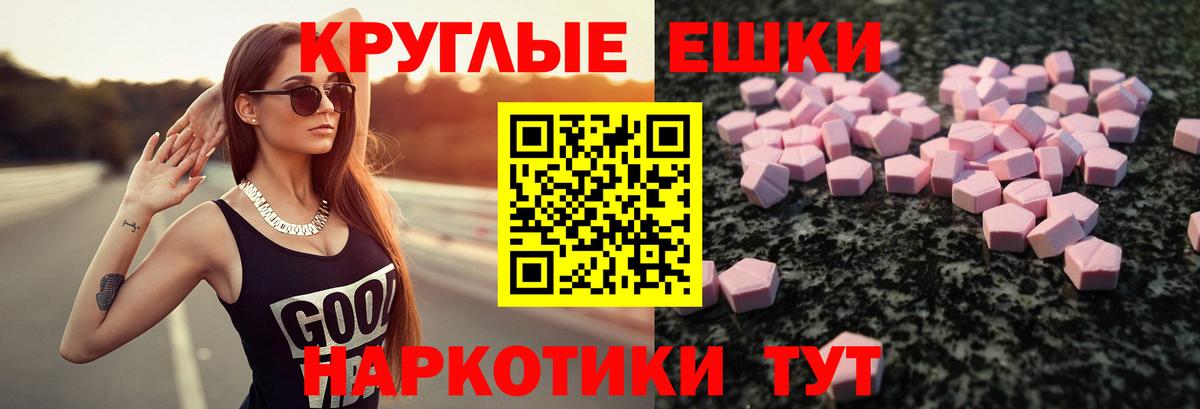 Экстази 250 мг Миасс