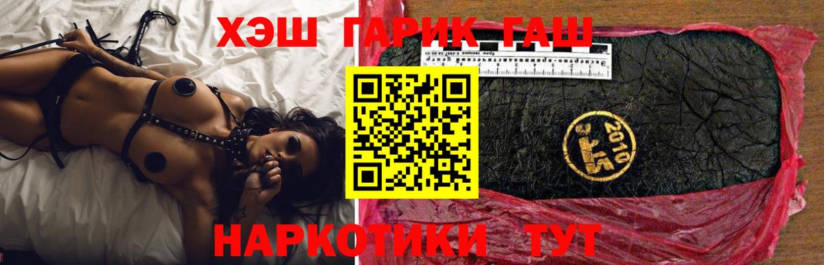 Миасс  Гашиш Premium  ГАШИШ  ГАШ Cannabis  Вход с VPN 