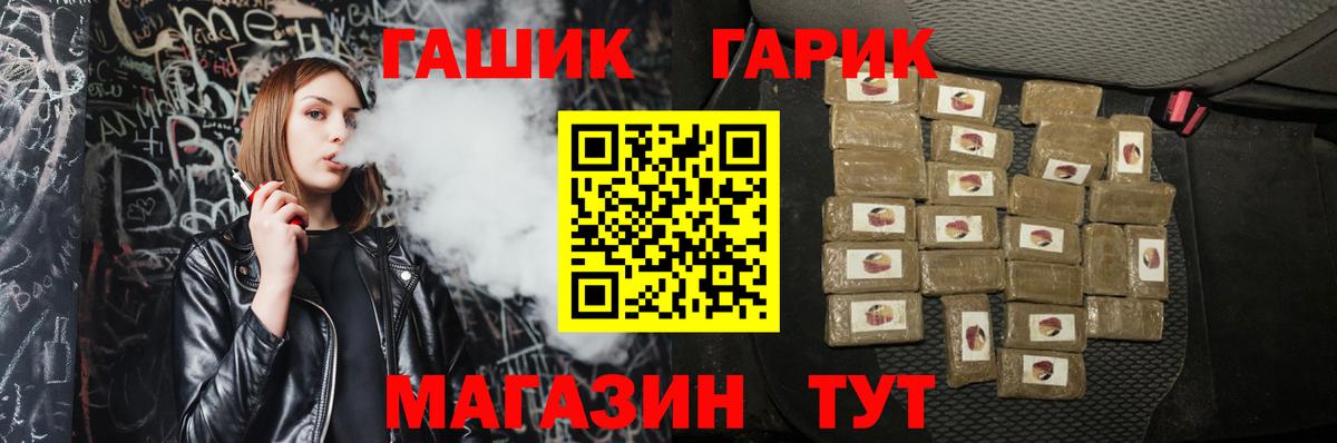 Гашиш Миасс