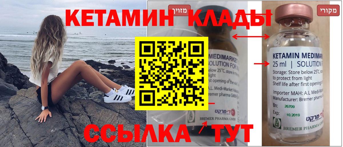 mega ссылки  Кетамин ketamine  КЕТАМИН ketamine  Вход с VPN  Миасс 