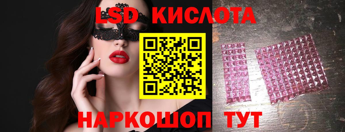 LSD-25 экстази ecstasy  Вход с VPN  Лсд 25 экстази кислота  Миасс 