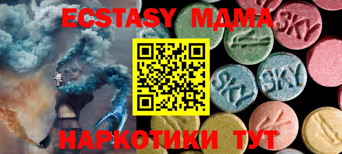 MDMA Molly  МДМА  MDMA молли  Миасс  Вход с VPN 