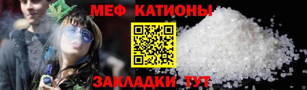 купить наркоту  Вход с VPN  Мефедрон мяу мяу  Мефедрон  Миасс  МЕФ VHQ 