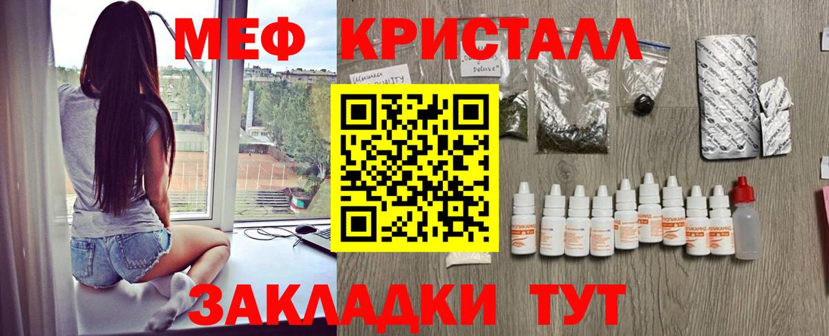 Меф мяу мяу мука Миасс