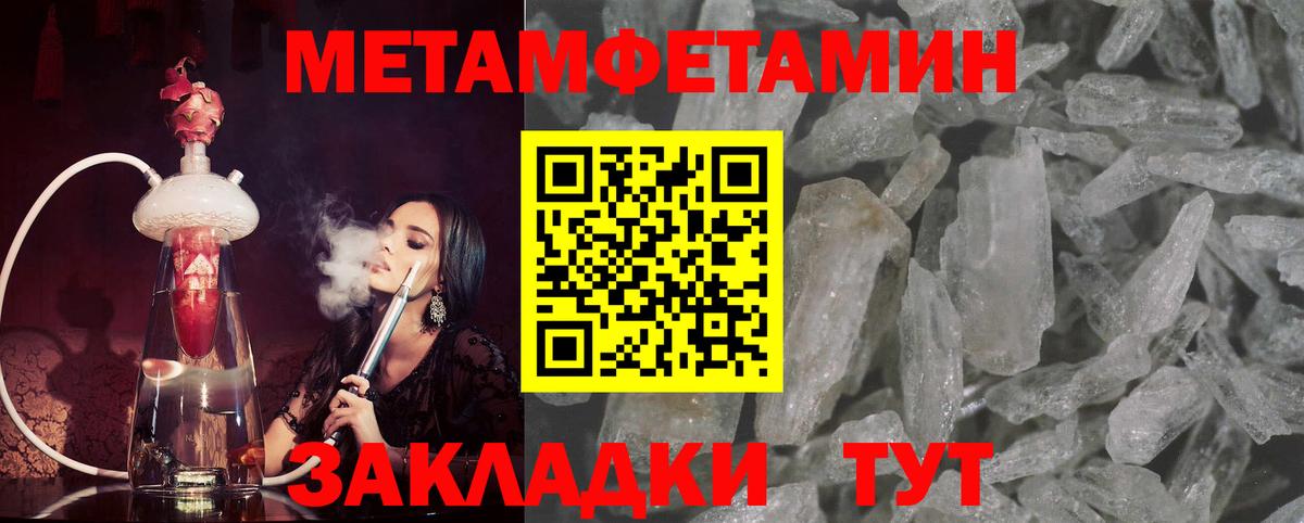 МЕТАМФЕТАМИН винт Миасс