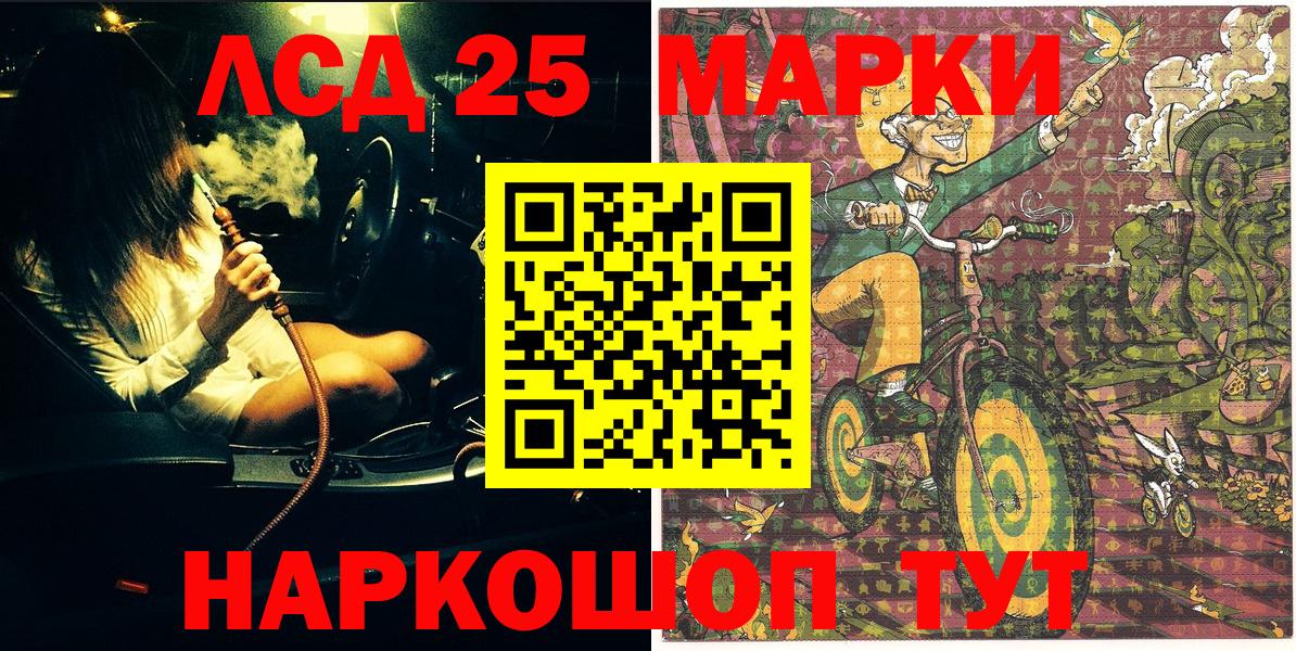 Наркотические марки 1,5мг  Вход с VPN  Марки N-bome  Миасс 