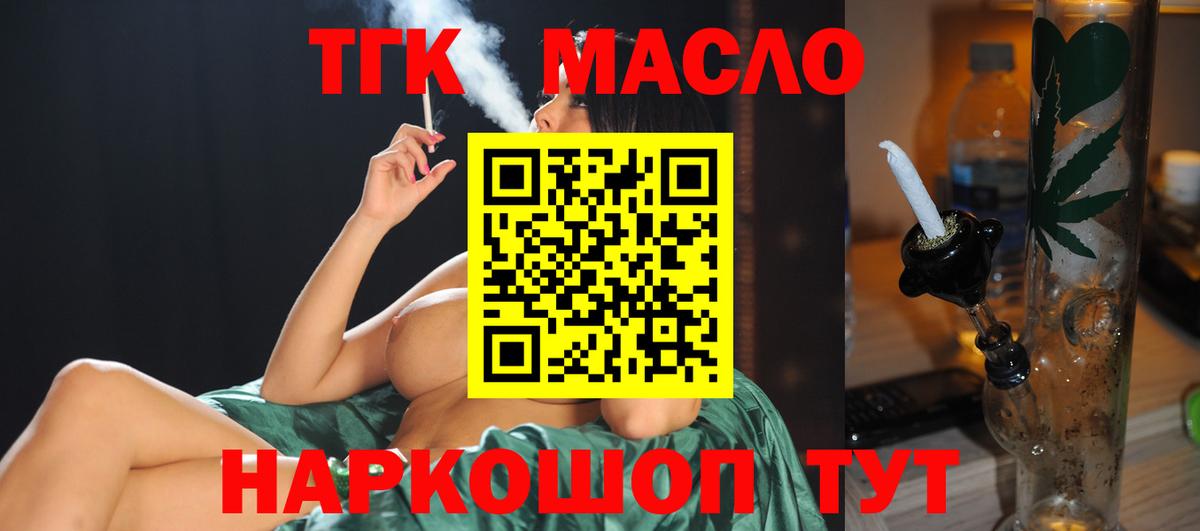 ТГК вейп Миасс